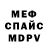 Метамфетамин витя (4357)