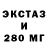 ЭКСТАЗИ 99% Zazuger