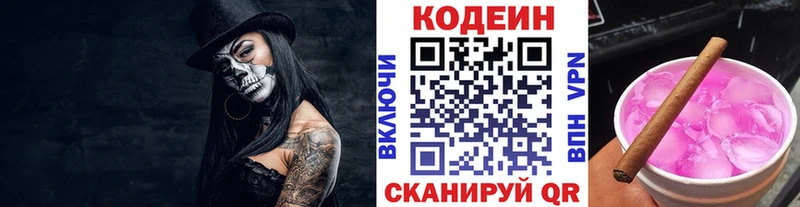 kraken ТОР  Димитровград  Codein напиток Lean (лин) 