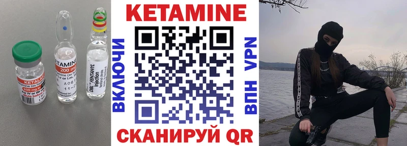КЕТАМИН VHQ  закладки  Димитровград 