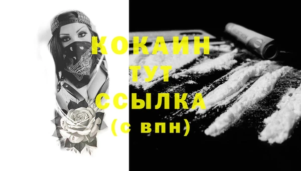 кокаин Вязьма